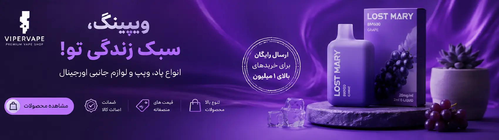 تجهیزات ویپ، پاد و جویس